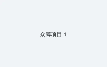 韩国伦理在线电影免费观影网站 众筹项目 - 都市夜归人系列